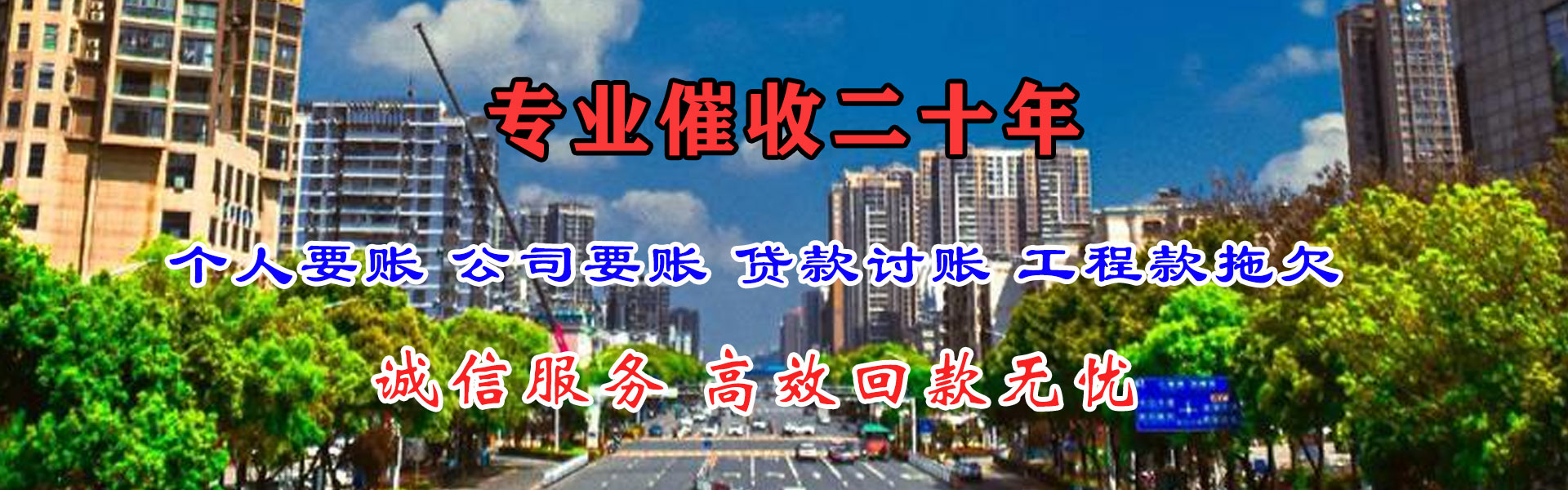 蚌山讨账公司